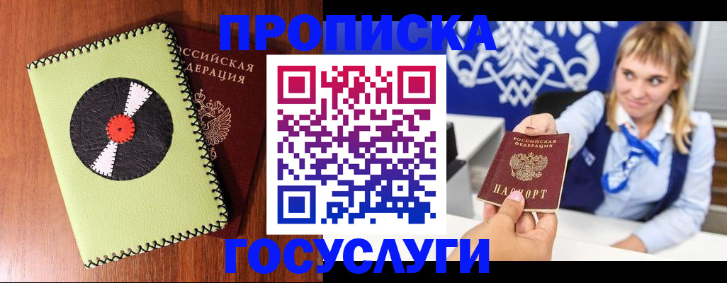 временная регистрация собственник в Ясном