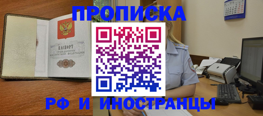 пропишу в квартире в Ясном