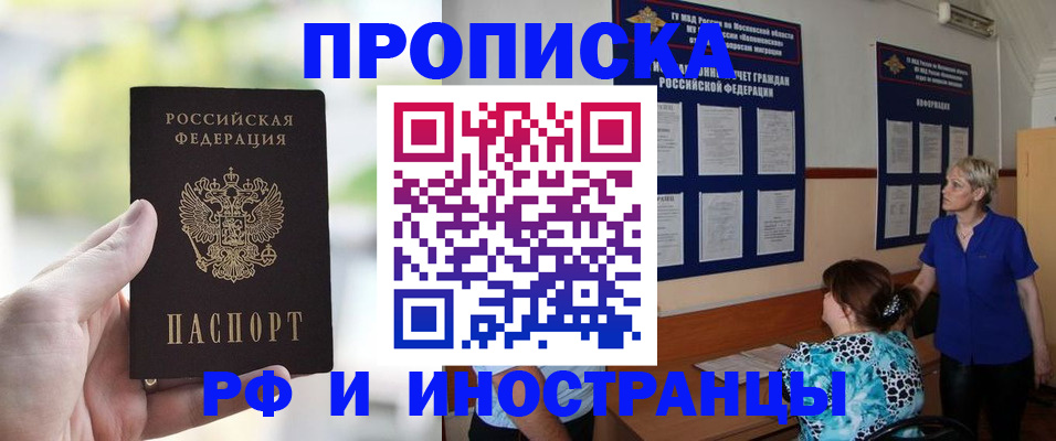 где прописаться в Ясном